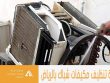 شركة تنظيف مكيفات شباك بالرياض