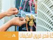 شركة شحن فريون المكيفات