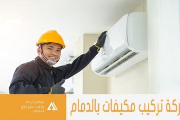 شركة شحن فريون بالظهران